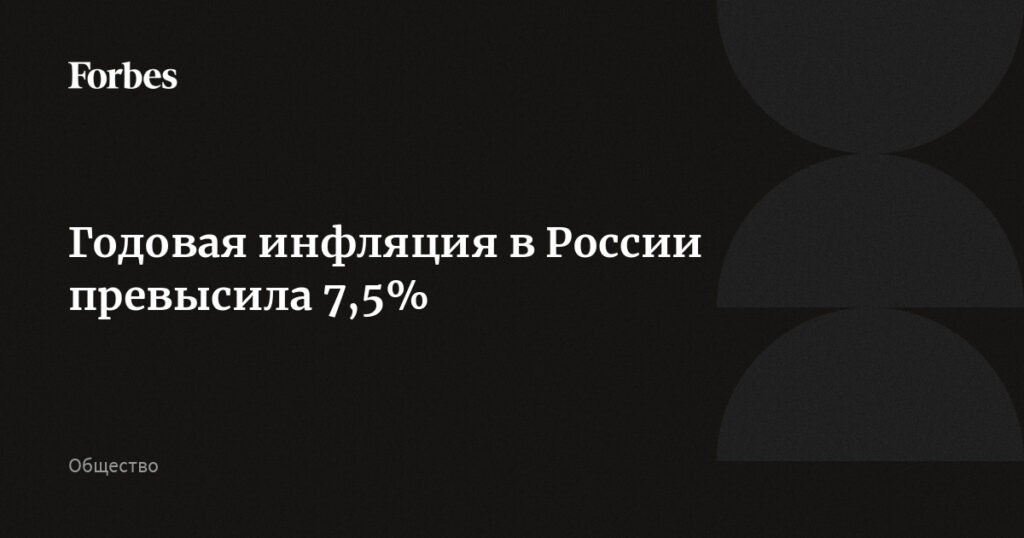 Фото 1 — Мексика: инфляция превысила 5% из-за увеличения цен на продукты