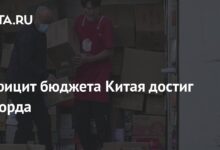 Photo of Турция: дефицит бюджета увеличился на 12% из-за увеличения расходов